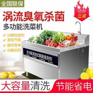 洗菜機商用全自動果蔬臭氧分解洗肉機酒店餐廳氣泡水果蔬菜清洗機