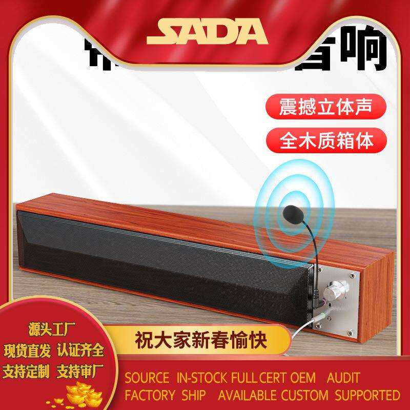 电脑音响台式家用桌面笔记本有线木质蓝牙小音箱重低音迷你有源喇