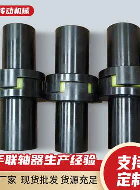 45钢联轴器XL星型梅花联轴器套电机爪式XLML大扭矩弹性联轴器
