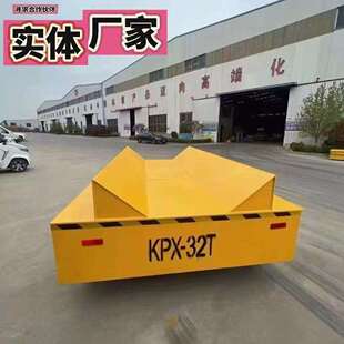 电动地平车厂家销售无轨KPD蓄电电平车无线遥控10T轨道式地平车