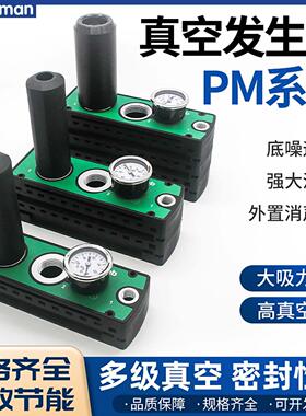 PM401B-A-D真空PM402B产生器PM403BPM404BPM405BPM406BVTM301