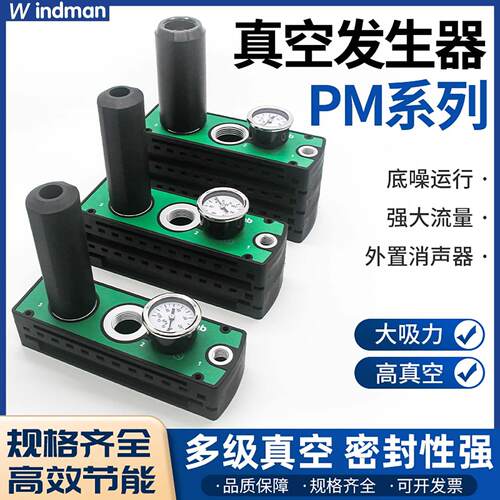 PM401B-A-D真空PM402B产生器PM403BPM404BPM405BPM406BVTM301