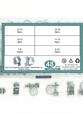 48pcs盒装镀锌管卡迷你卡箍组合水管夹卡箍抱箍软管夹金属抱箍