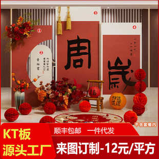 饰抓周礼道具套背景墙kt板 男女孩宝宝一周岁宴生日场景布置用品装