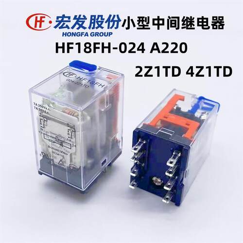 宏发HF18FH-024 A220-2Z1TD 4Z1TD带测试按钮小型中间继电器