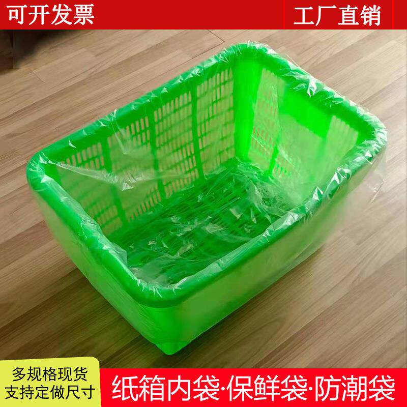 100*80水果保鲜袋pe透明低压平口袋周转箱框内袋纸箱防潮袋塑料袋