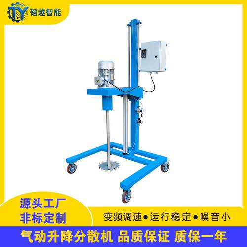 气动升降速分散机变频调速中试生产型速分散搅拌机气动分散机