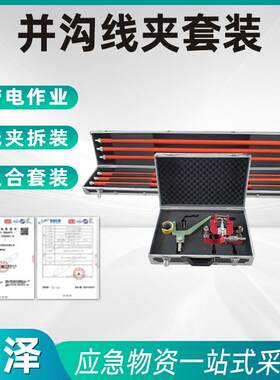 10KV带电作业工具双头并沟线夹拆装组合套装高压双线绝缘操作杆