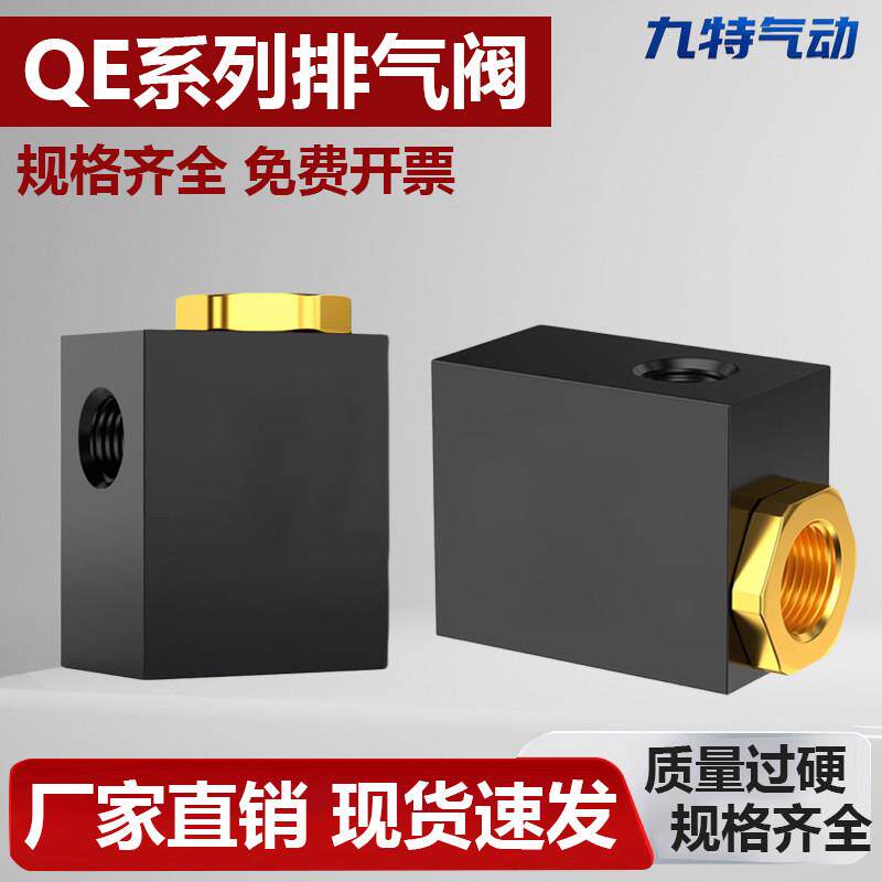 自动快速排气阀QE-01快速排气阀放气阀气缸行程控制阀开 关QE02-0图片