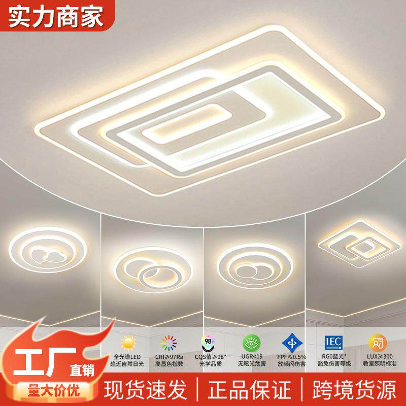 LED吸顶灯全光谱护眼轻奢现代简约客厅灯中山灯具餐厅卧室灯主灯