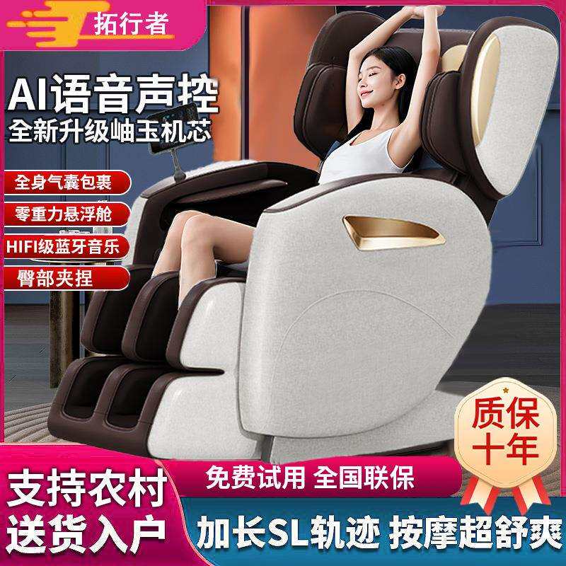 2026新款按摩椅家用全身多功能全自动智能太空舱中老年沙发按摩椅