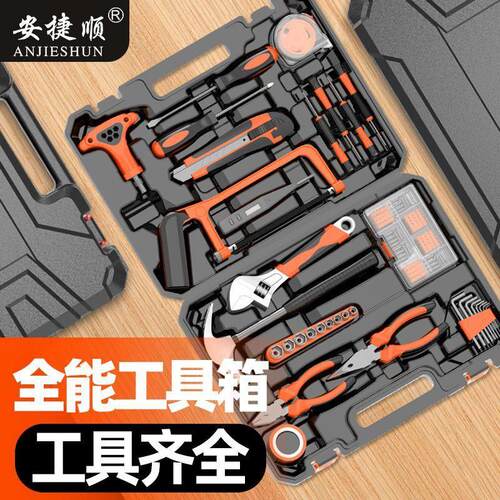 【2万人】安捷顺维修电工工具包套装多功能汽车工具箱家用家