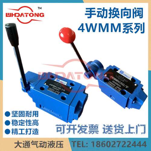 JSK手动换向阀4WMM16J50B/F4WMM6E/10J/10G/10D/10Y30B/F10EJ