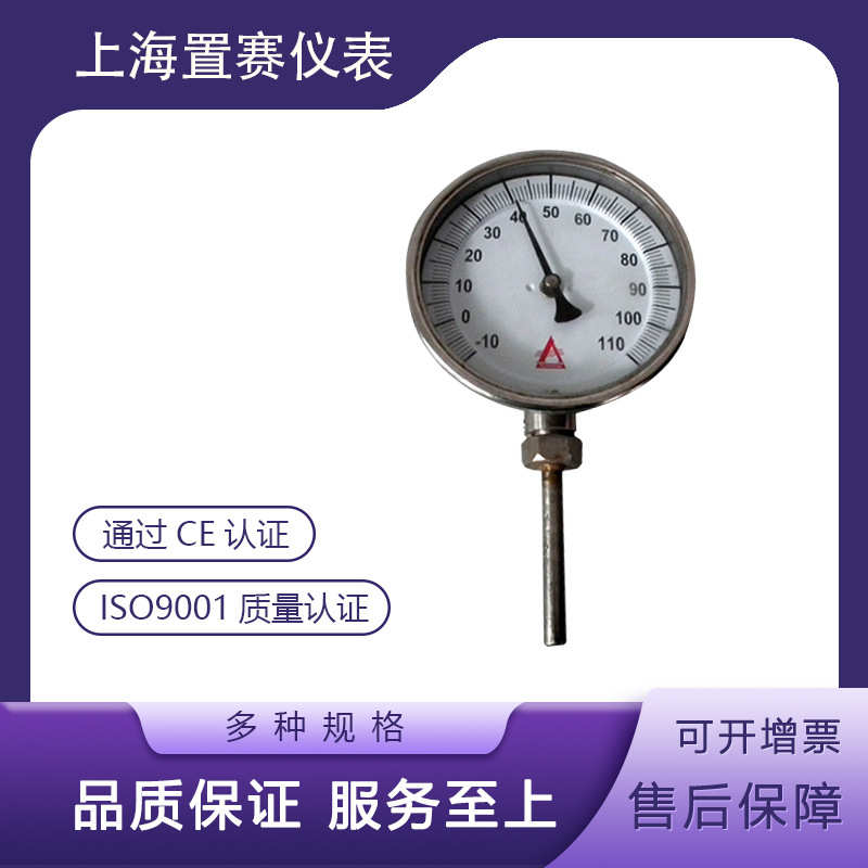 不锈钢双金属温度计WSS-411热电阻远传可批测温采可代发高精度