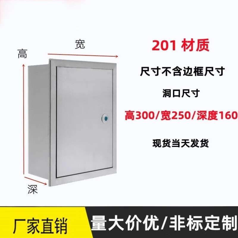 SOYINT不锈钢暗装箱250/300/160室内配电箱嵌墙安装箱水表箱定做2