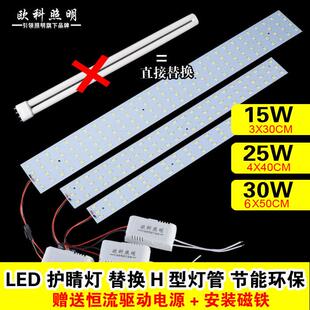 LED吸顶灯改造灯板铝基板长条形5730集成吊顶30W光源灯芯灯泡改装