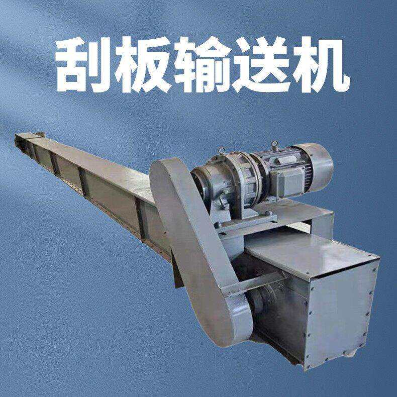 源头工厂FU150/270/350不锈钢刮板输送机建材厂拉链机