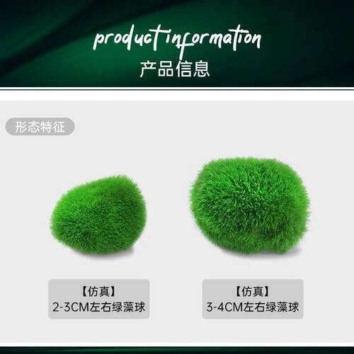 新款直销仿真绿藻球观赏真水草鱼缸水族箱造景装饰小号海藻球绿藻