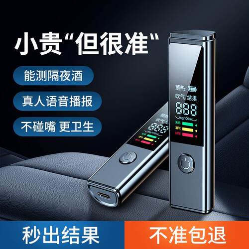 酒精测试仪吹气式高精度检测仪查酒驾专用测量仪器家用酒后测酒仪