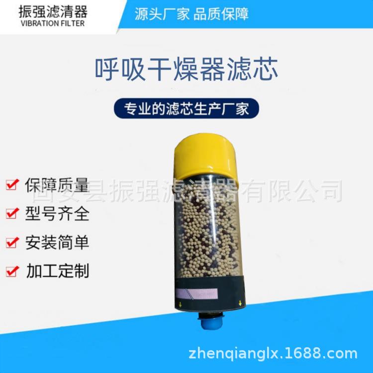 TDB121R (9318117) 空气过滤器干燥剂除湿滤芯KL120 (9317903)