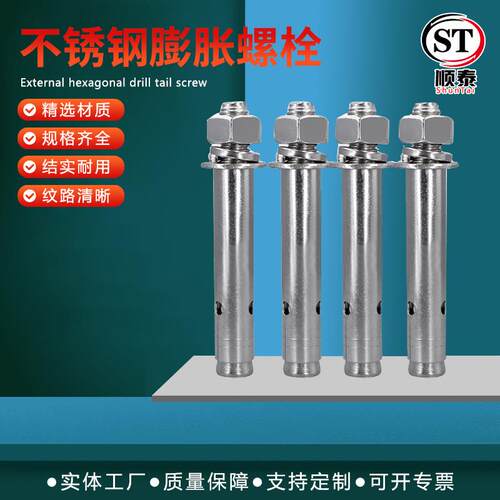 201不锈钢膨胀螺栓拉爆螺丝六角加长M6M8M10M12M14M16镀锌