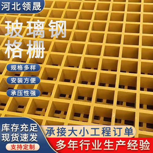 洗车格栅格栅玻璃钢板 网格篦子养殖树 房地池盖板玻璃钢厂