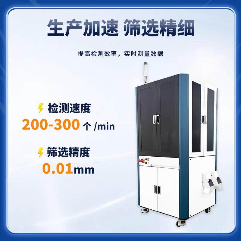 工业机器ccd视觉检测设备全自动光学定位识别学习系统产品筛选机