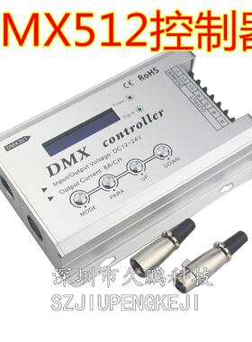 dmx512控制器led高压rgb灯带控制器带LCD显示屏智能照明控制器