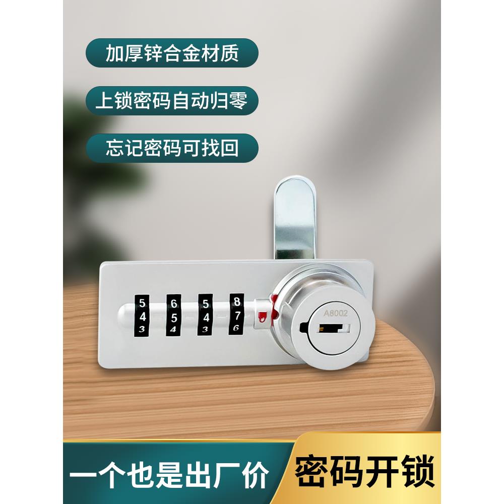 全锌合金自动归零机械密码锁办公室文件储物柜橱柜门锁抽屉锁