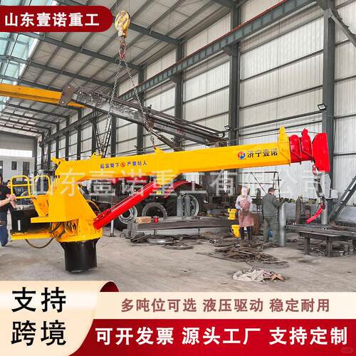 液压旋转船吊货船渔船上装吊机码头克令吊固定式液压船吊