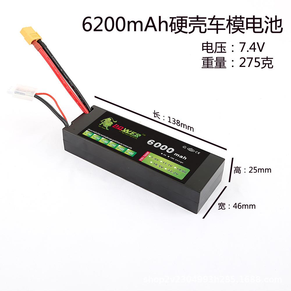 硬壳电池5200mAh7.4V40C6000车模RC大脚车遥控车锂电池航模专用