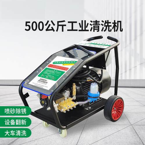工业超高压清洗机喷砂除锈500公斤设备翻新大功率380V水泵洗车机