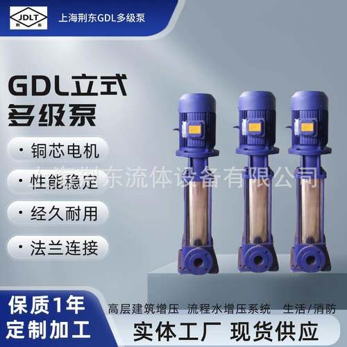 管道增压泵65GDL24-12*4多级离心泵稳压泵多级泵YG循环泵