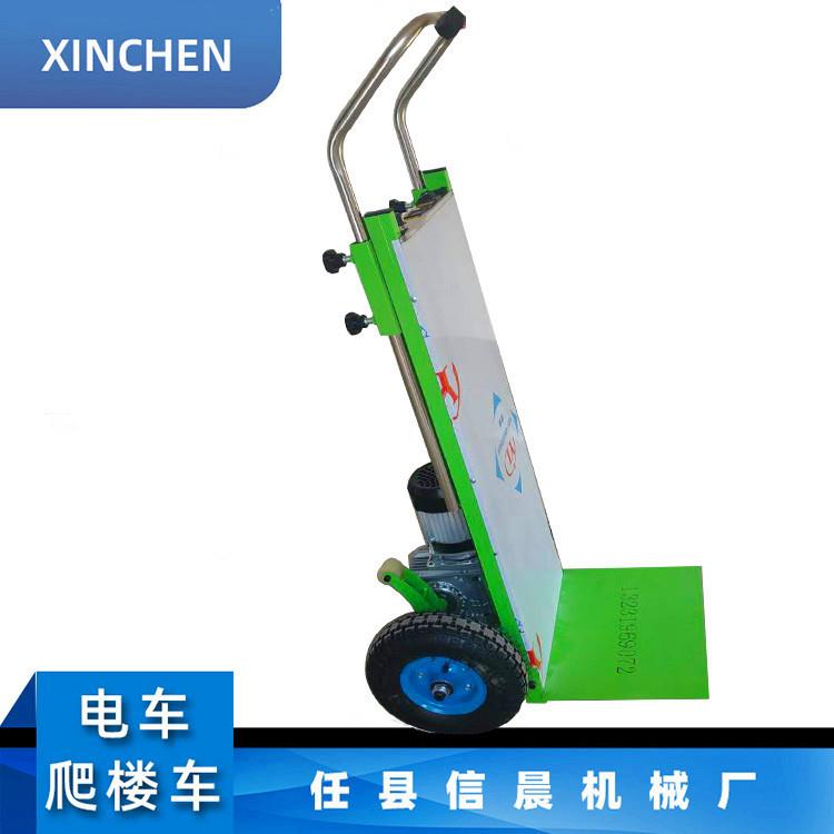 电动爬楼机上下楼梯搬运车载重物搬运神器家电家具建材拉货上楼车