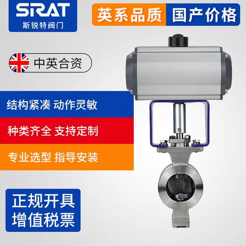 爆气阀动V型调节VQ677H-16363P蒸制汽比例控不锈钢对夹防快速切断