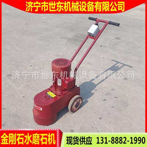 DMS250型手推式水磨石机3kw铜线电动地面打磨机水磨石地坪磨平机