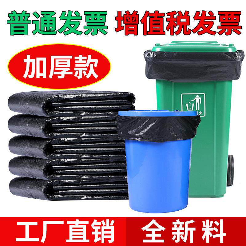 大垃圾袋大号商用60加厚黑色80环卫100家用物业大塑料袋子