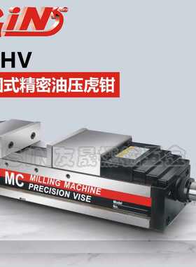 华南区总经销台湾精展角固式精密油压虎钳 65280 GCHV-130H 160H