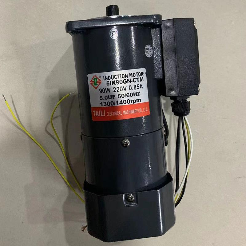 TAILI 台力90W定速电机220V单相交流齿轮刹车感应电机5IK90GN-CTM