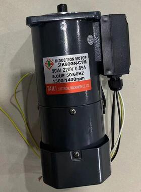 TAILI 台力90W定速电机220V单相交流齿轮刹车感应电机5IK90GN-CTM
