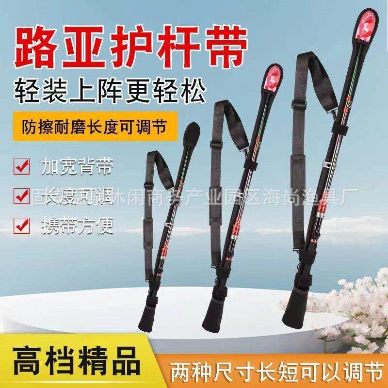 厂家路亚竿束竿袋带保护套多功能可调节背竿便携背竿护带