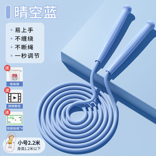 体育用品欧梵达小学生跳绳跳绳