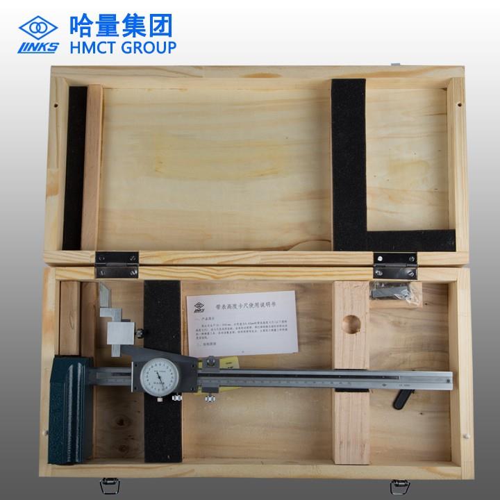 【哈量带表高度卡尺】现货供应0-150 0-300精度0.02带表高度卡尺