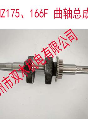 油配油件曲轴汽HCZ发电机配件EF汽2机600MZ175曲轴