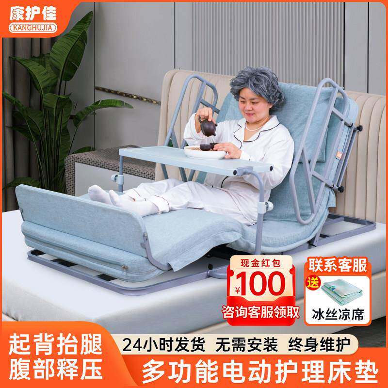康护佳家用老人卧床起背器电动升降床垫自动翻身神器辅助起身靠背