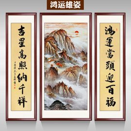 泰山迎客松靠山画客厅挂画农村堂屋大堂中堂画鸿运当头祝寿字画