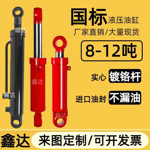 液压油缸双向液压油缸8吨12吨80缸径100缸径工程液压缸重型油顶
