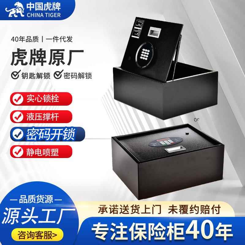 保险柜家用小型入衣柜抽屉防盗饰品安置隐形上翻式车载保险箱
