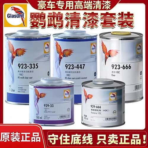 正品鹦鹉清漆335/447/666套装汽车漆亮光高浓度镜面抗划痕固化剂