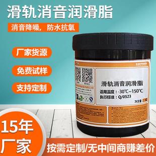 滑轨消音润滑脂办公设备家用电器家具用润滑油脂低噪音白色润滑脂